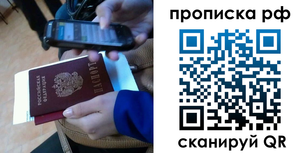миграционный учет в Томской области