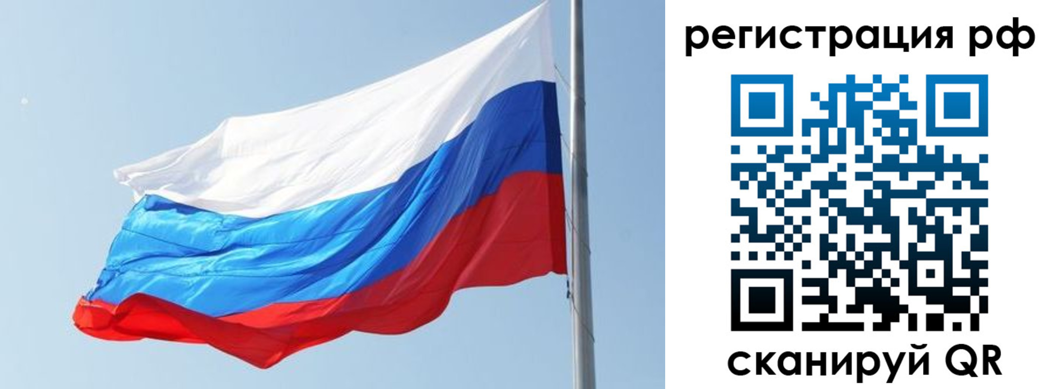 купить прописку в Томской области