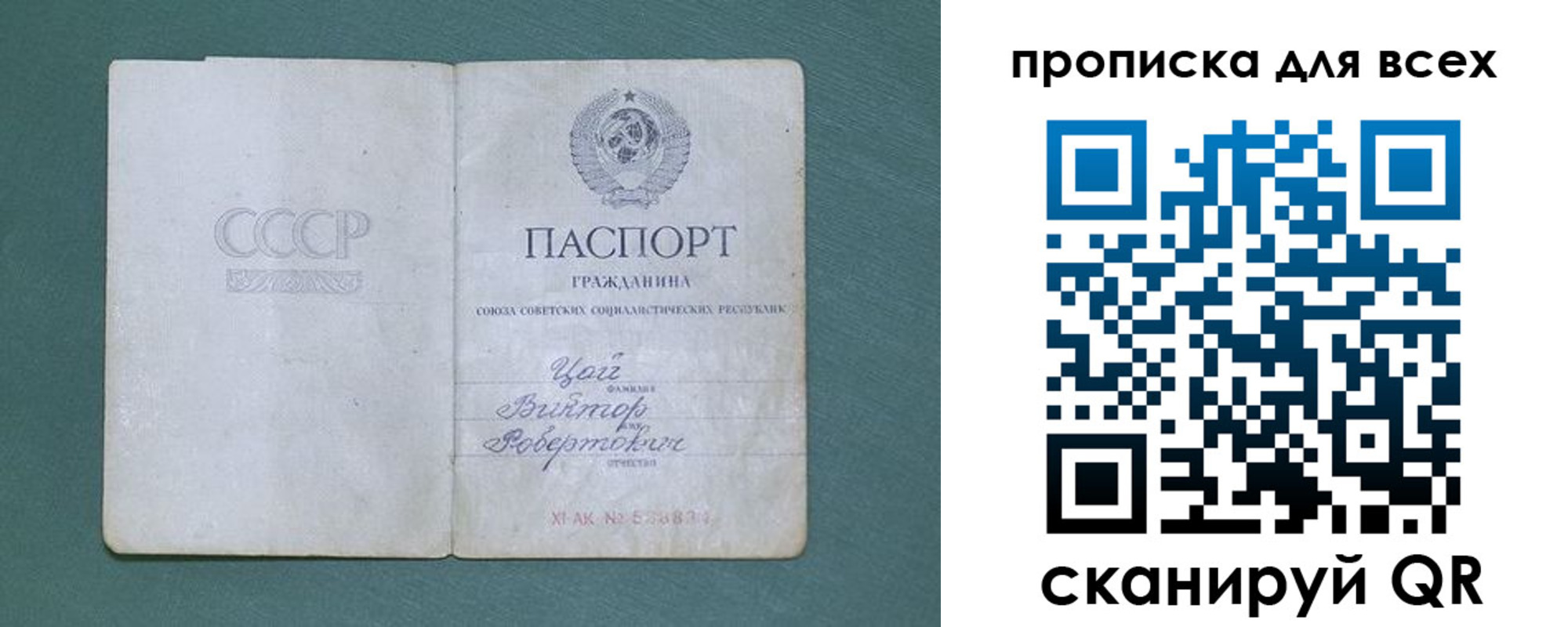 временная регистрация недорого в Томской области