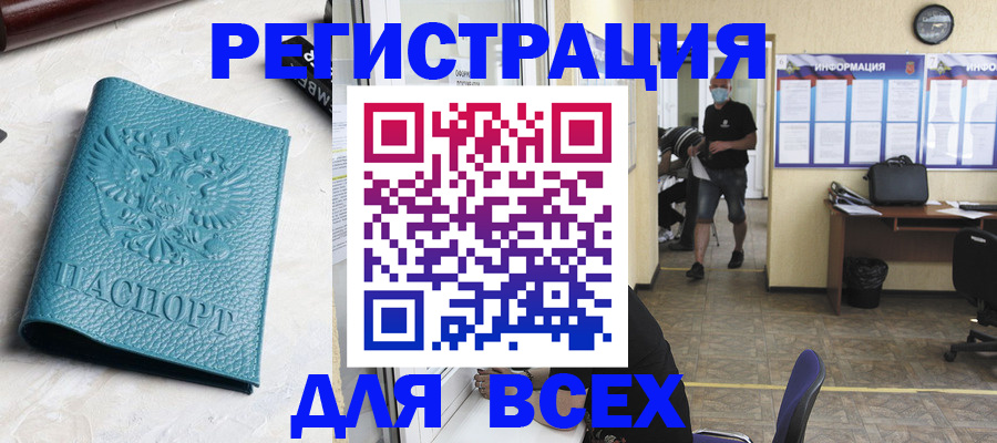 регистрация для школы в Томской области