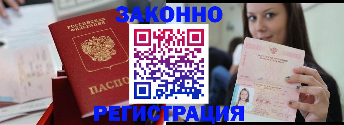 прописка иностранных граждан в Томской области