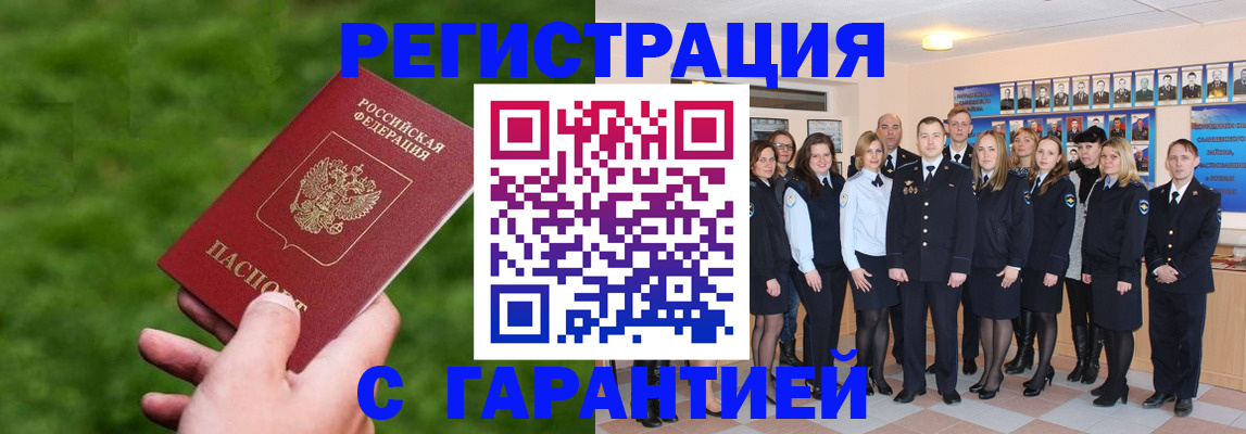 прописка для школы в Томской области
