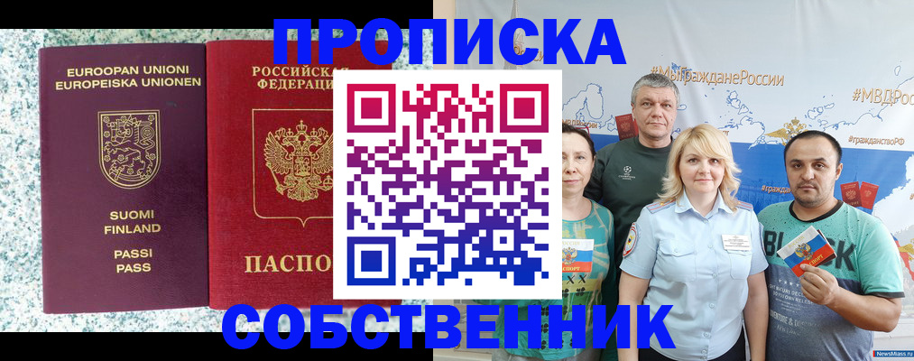 прописка для военкомата в Томской области